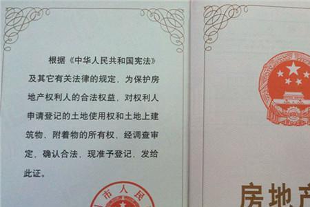 产权状态是权属是什么意思