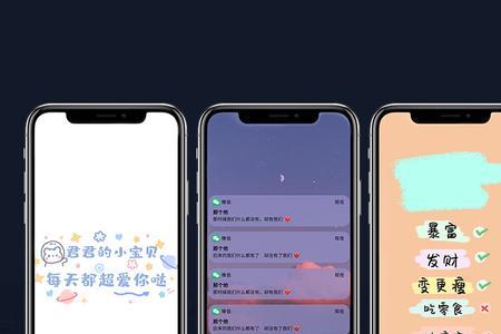手机屏保怎么设置字体