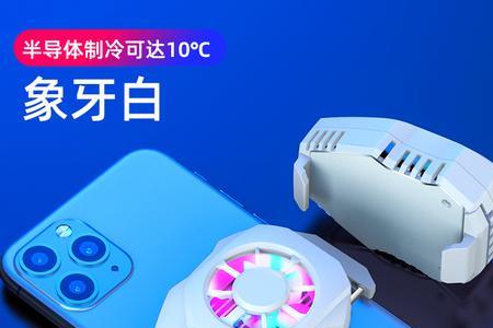 手机散热器带手机壳有用吗