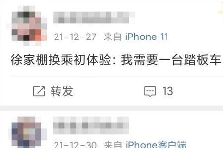 徐家棚到铁机路有地铁吗