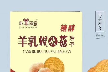 猴头菇饼干产地什么地方
