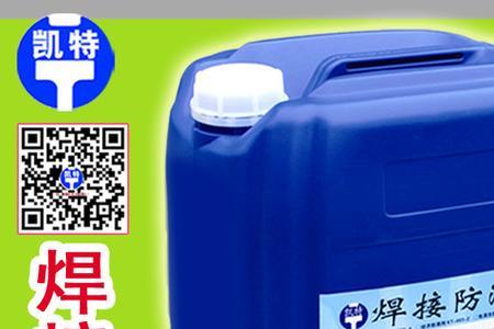 液体焊接剂怎么清除