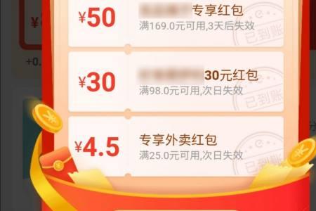 饿了么红包用完了怎么办