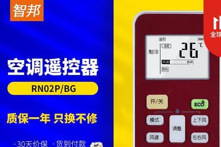 风管机eco模式怎么用