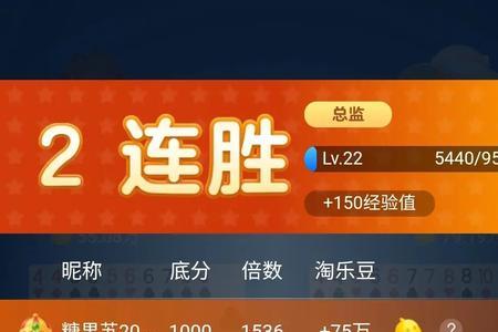 淘宝斗地主升级规则
