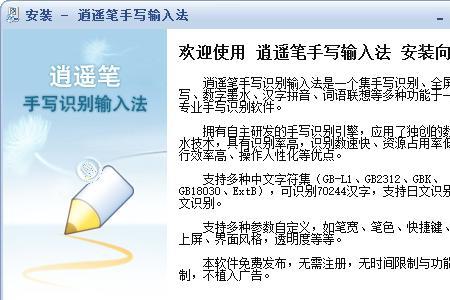 手写输入法可以用多久
