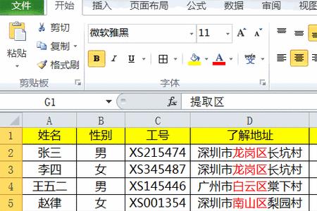 函数提取的数据为啥不能复制