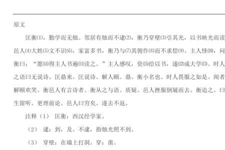 匹什么意思古文