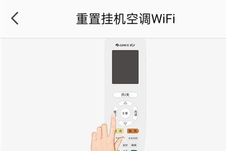 格力空调WiFi闪烁不能用是什么原因