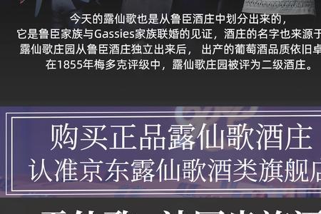 露仙歌庄园为什么便宜