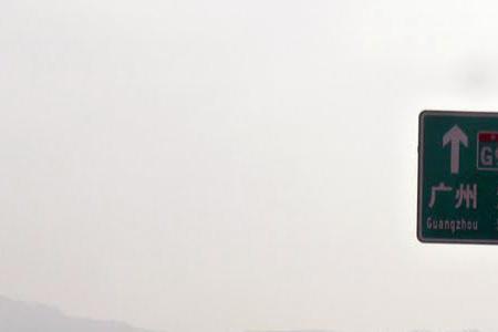 雷东高速全程多少公里