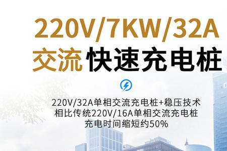 特斯拉7kw汽车充电桩多久能充满电