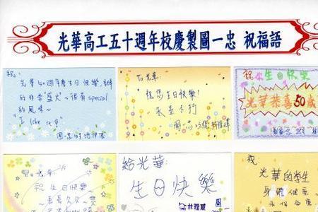 小学一年级小朋友祝福语便签贴