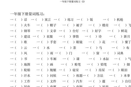 一什么扣子填量词