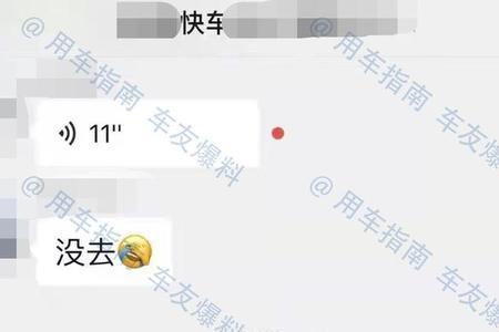 轻快车什么意思