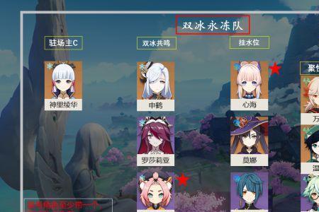 绫华和八重神子能配队吗