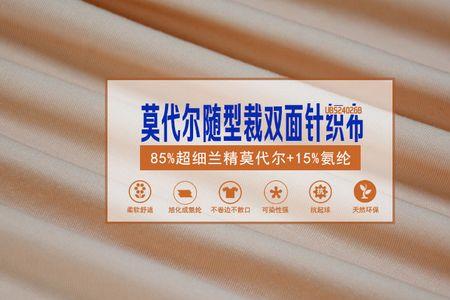 怎么辨别莫代尔兰精