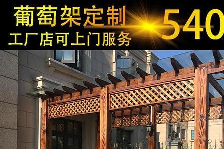 自己动手做钢架庭院葡萄架大全