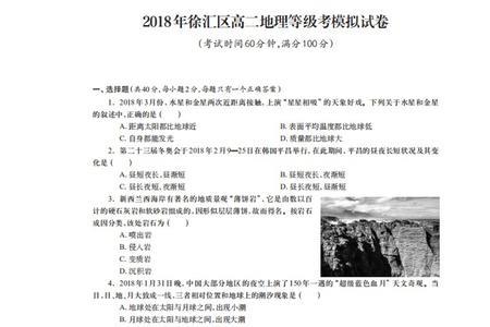 高考地理等级考b算好吗