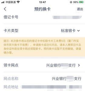 兴业银行怎么查是不是一类卡