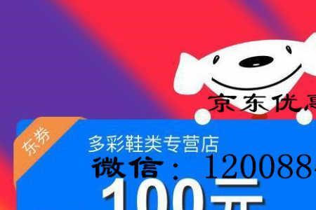 京东券可以转赠给他人吗