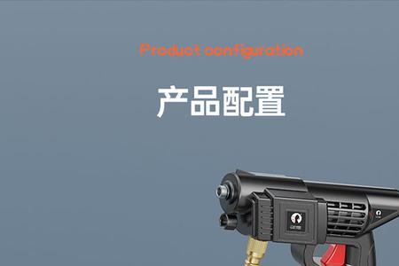 充电高压水枪好不好用