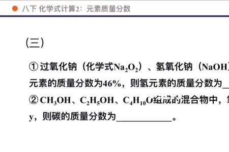 元素的存在和含量质量分数