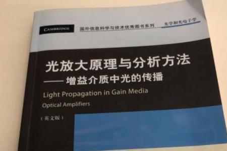 光增益是什么意思