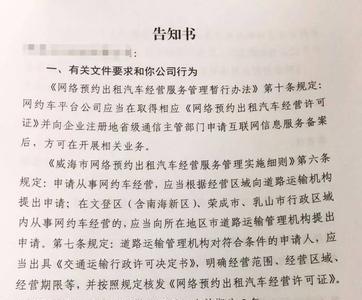 个人网约车营转非办理流程