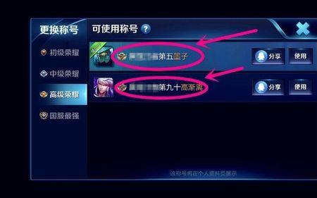 王者荣耀买号换绑是什么意思