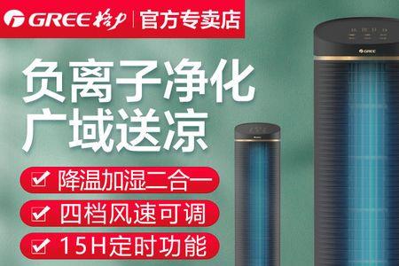 格力ks-06s61dg空调扇的拆洗方法