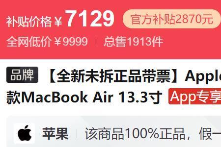 拼多多百亿补贴笔记本怎么检查