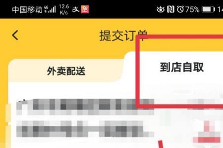 美团如何看一个店开了多长时间