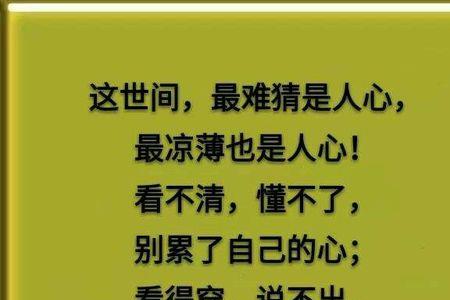 痛和苦都不必太在乎是什么歌
