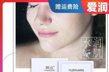 爱润妍哪款是美白祛斑防过敏