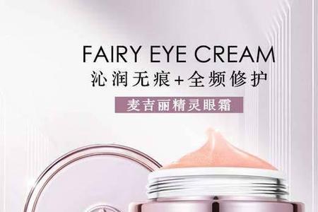 华北制药厂生产的眼霜好吗