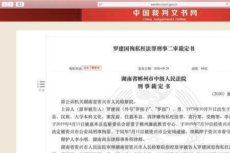 裁判文书网为什么这么卡