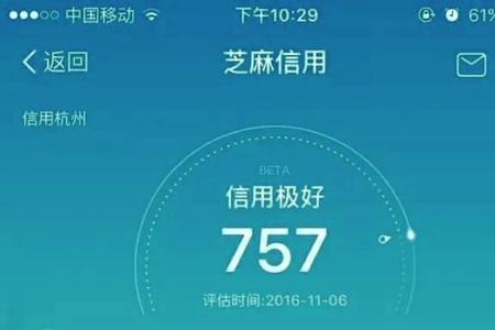 芝麻分800以上全国多少人