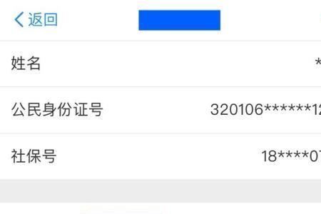 居委会的医保在手机上怎么交