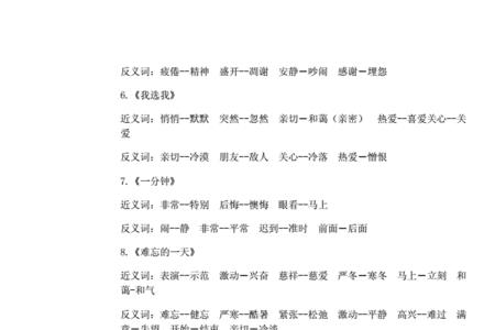 容易和潮湿的反义词是什么