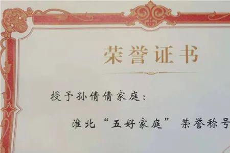五好家庭有什么待遇
