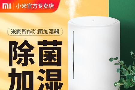 小米加湿器闪蓝光