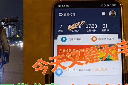 广州花都哪里代驾能多接单