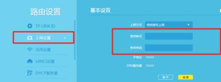 从旧路由器导入宽带设置