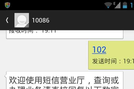 秋卡怎么换话费