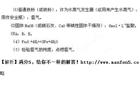 铁与水蒸气反应的化学方程式