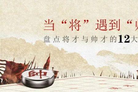 如何用自己手下的将才