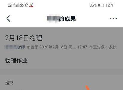 为什么钉钉里的家校本会出两次