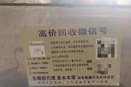 回收微信号干嘛用的