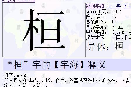 一个木右边一个兴念什么